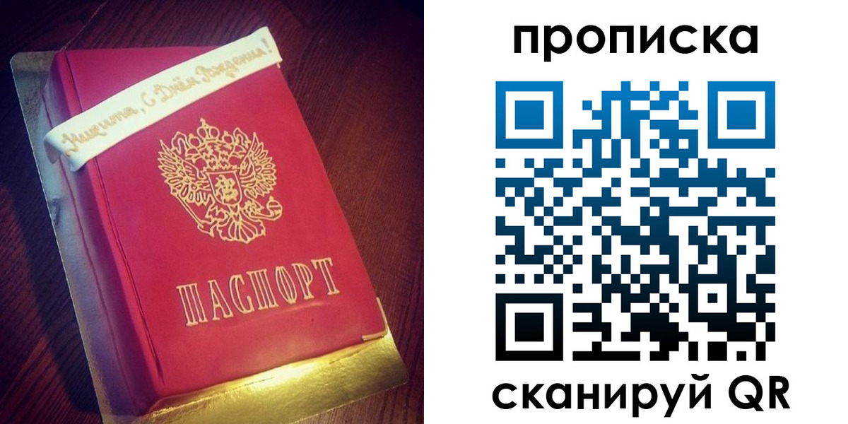 временная регистрация надежно в Ирбите