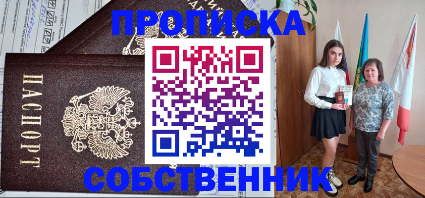 временная регистрация поиск в Ирбите