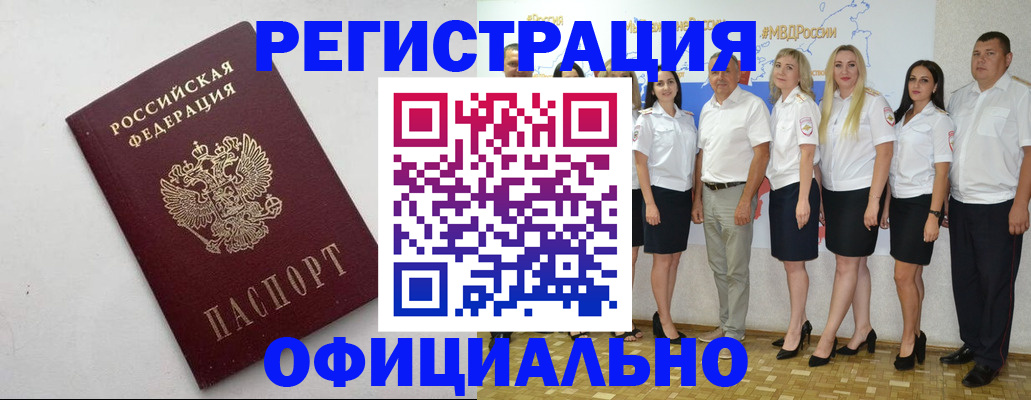 временная регистрация купить в Ирбите