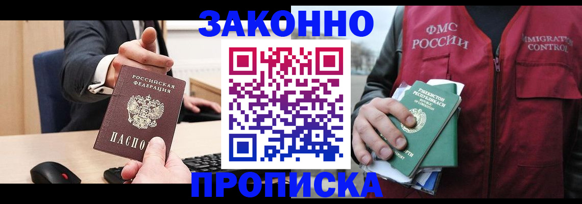 временная регистрация гарантия в Ирбите