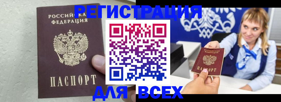 купить прописку в Ирбите