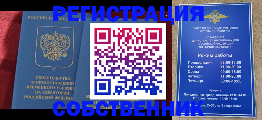 регистрация в Ирбите