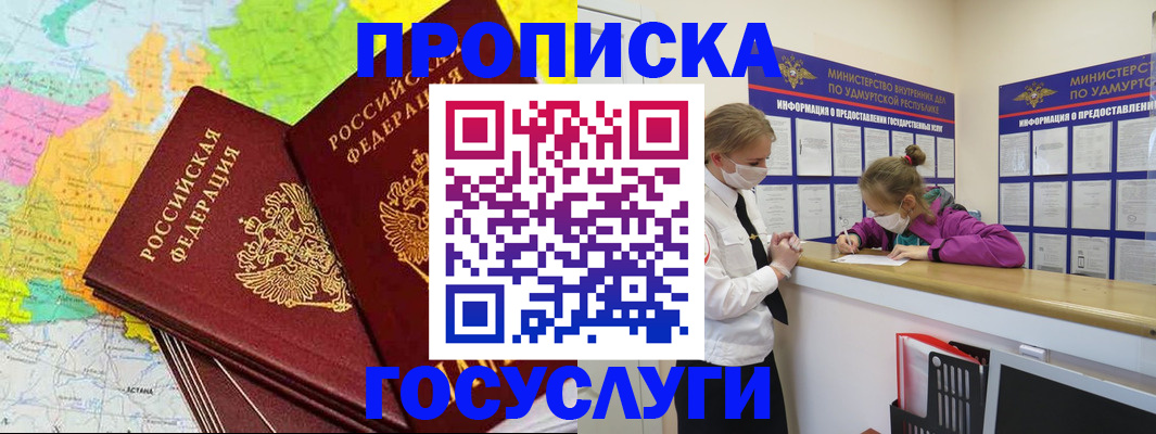 временная регистрация 2025 в Ирбите
