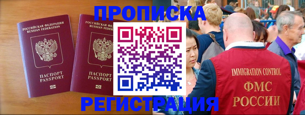 временная регистрация гарантия в Ирбите