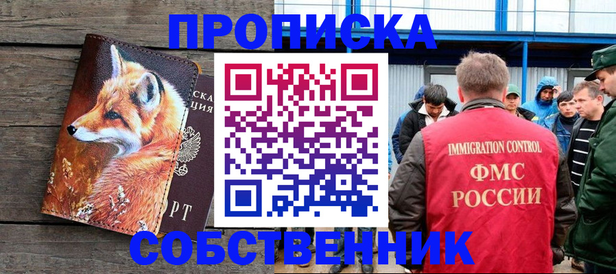 прописка паспорт в Ирбите