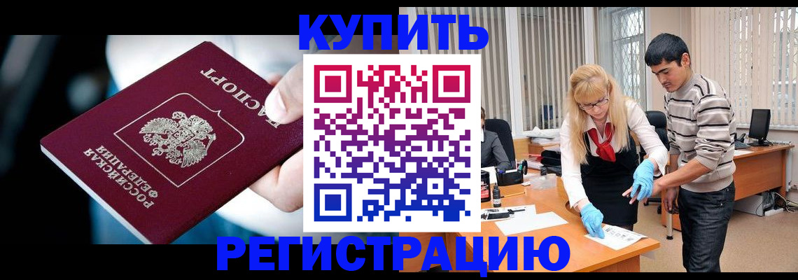 регистрация в Ирбите