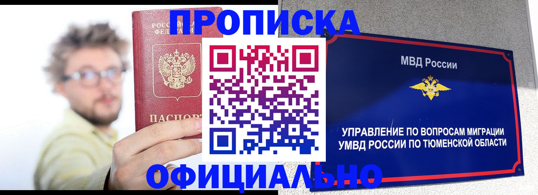 прописка поиск в Ирбите